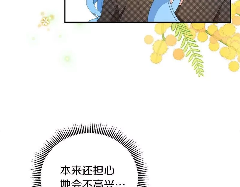 为反派打造的童话,第5话 小侍女穿新衣～,第25张